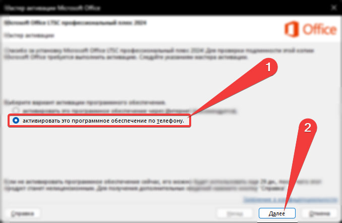 Появление кода установки
