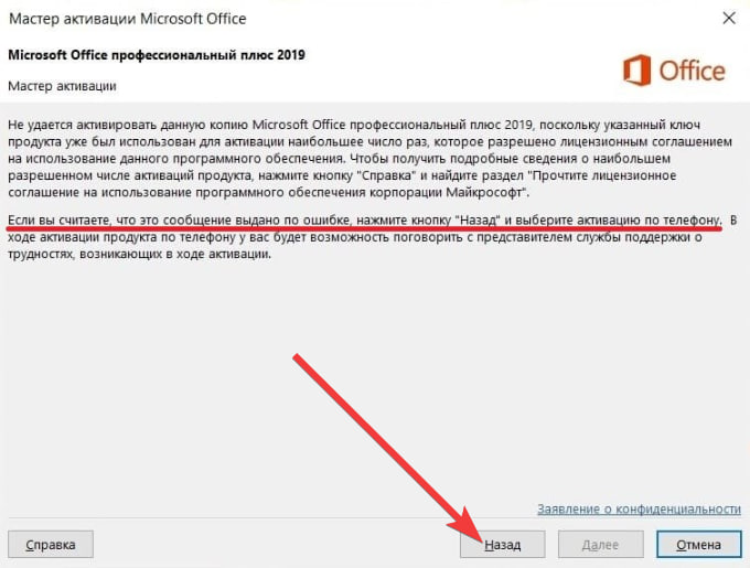 Появление кода установки