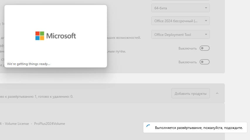 Не закрывайте