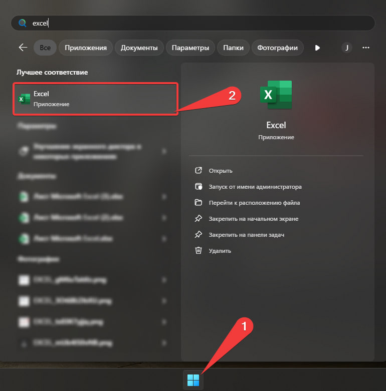 После завершения установки откройте