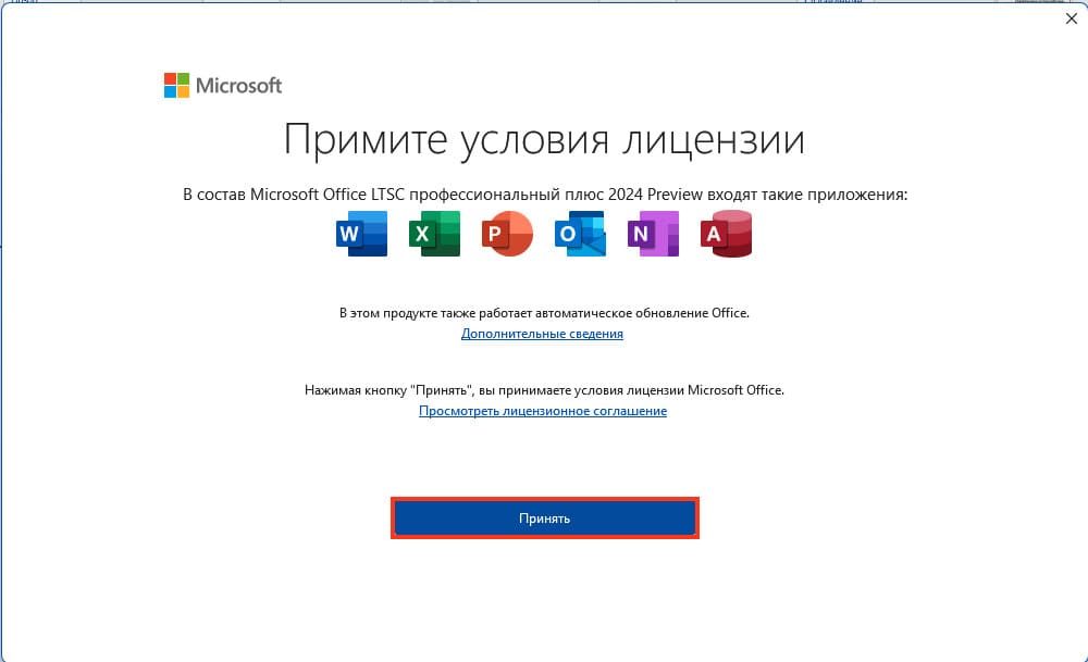 Дождитесь завершения установки
