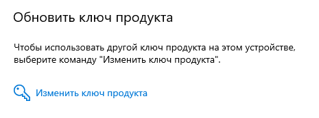 Настройки Windows 10 при активации