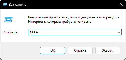 Окно ввода кода установки
